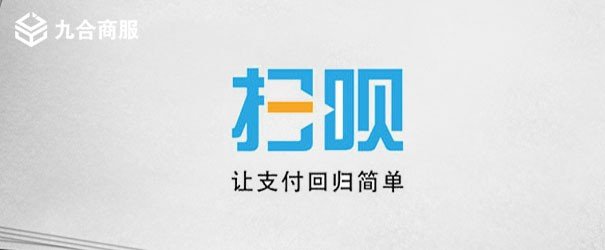 商家扫码收款app排行