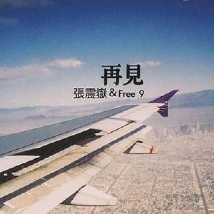 明天我就要离开那熟悉的地方，歌词，请大神指点是什么歌名，谢谢