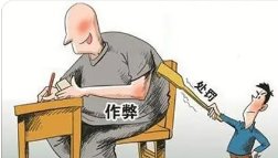 甘肃称未发现监考老师和作弊学生勾结，考生是如何将手机带进去的？