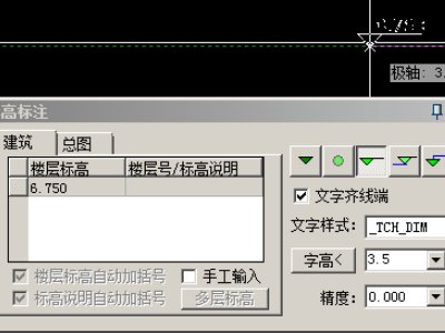 cad中如何标注楼层标高？