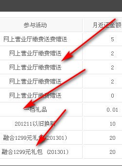 如何查询家里宽带到期时间