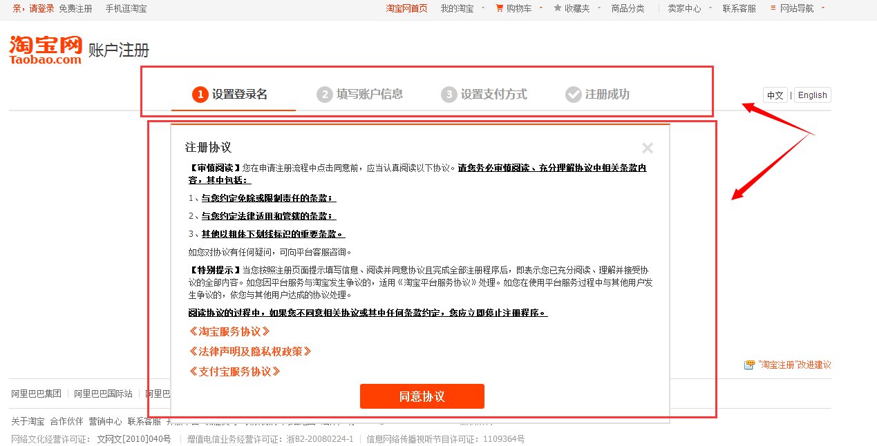 阿里旺旺卖家版怎么注册账户