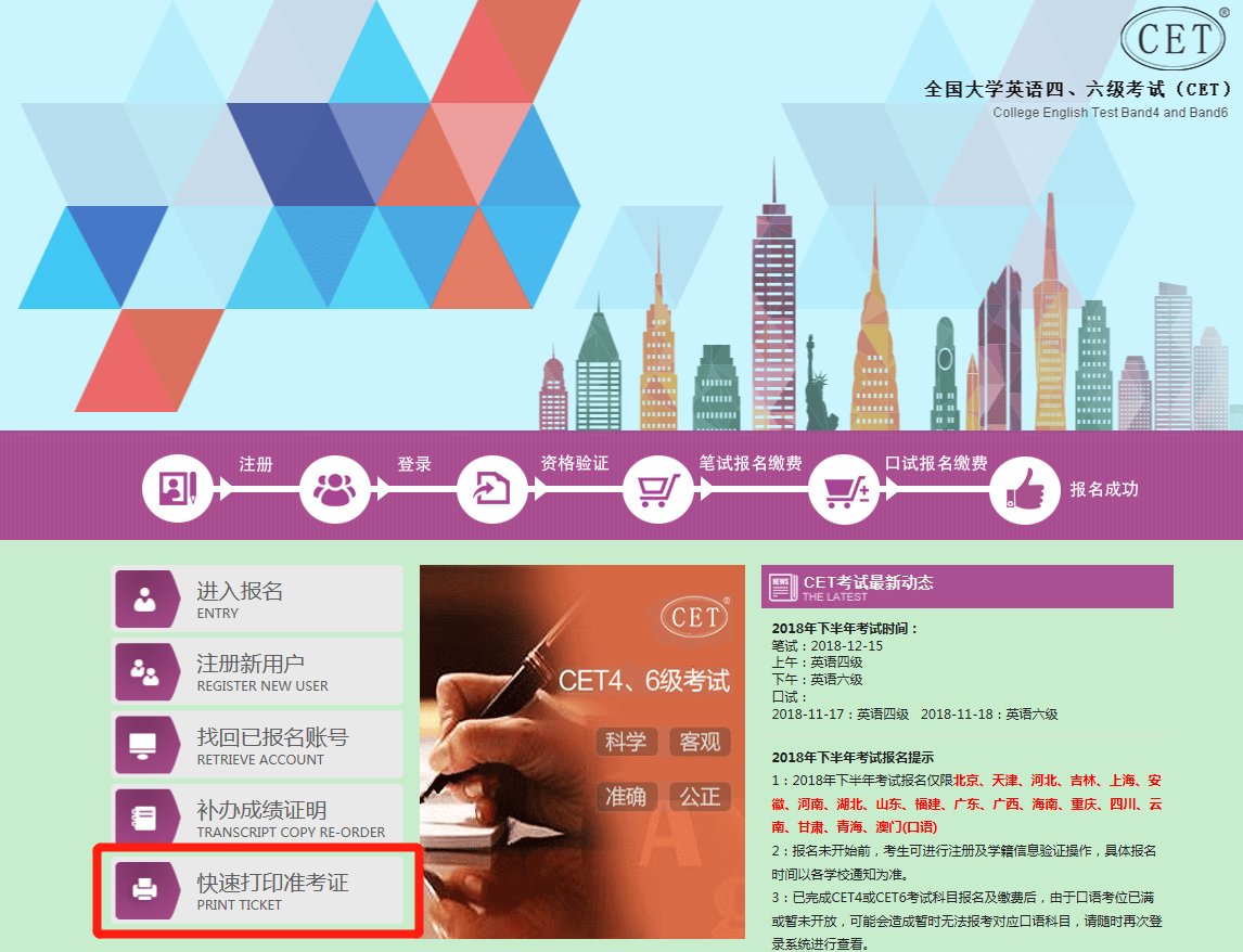 六级口语报名时能报名吗？