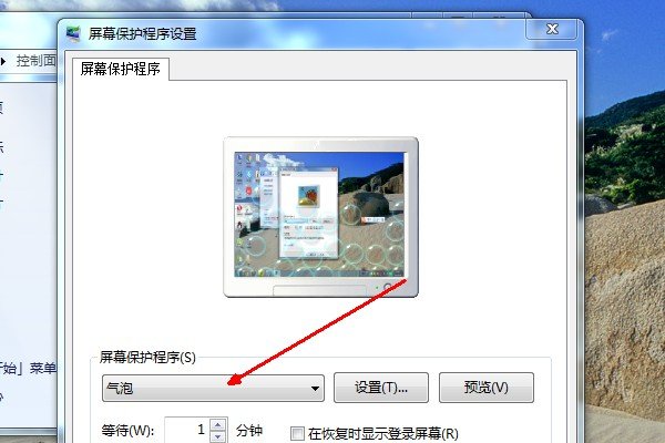 笔记本电脑如何设置护眼的背景（保护色)