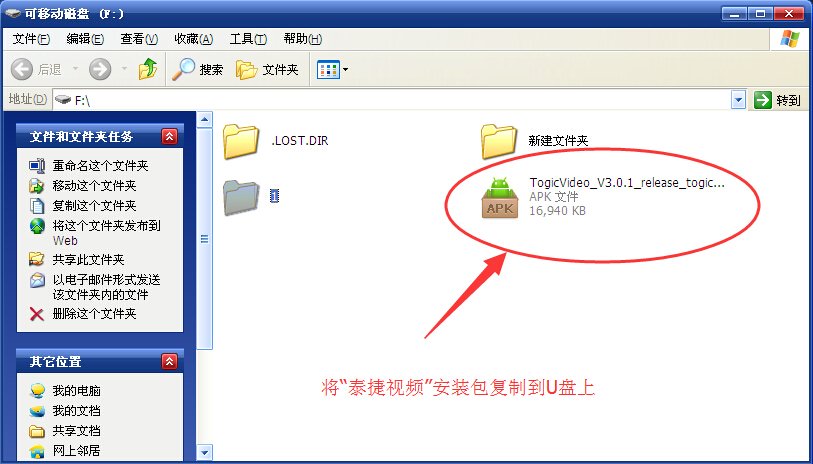 安卓电视机怎么收看辽宁都市频道