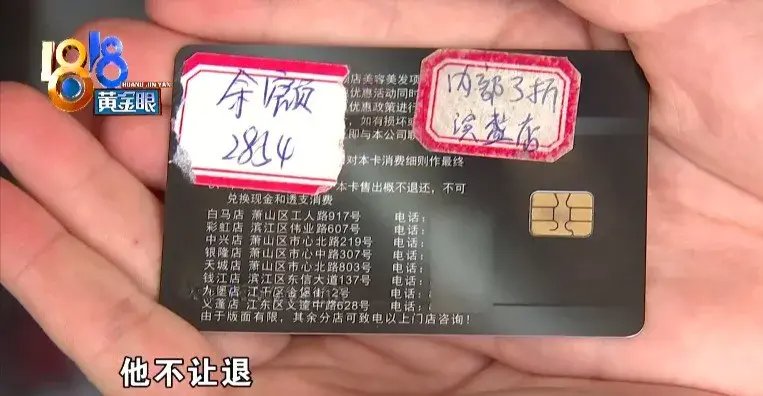 杭州一理发店会员卡上有2.5万，需再充2.5万才能使用，这是什么套路？