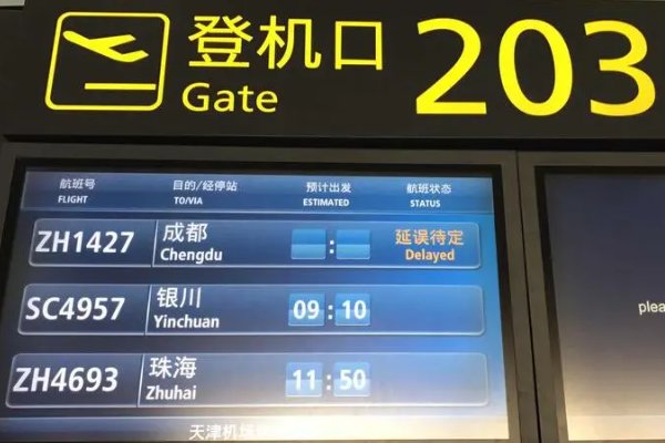 如何改签机票不花钱