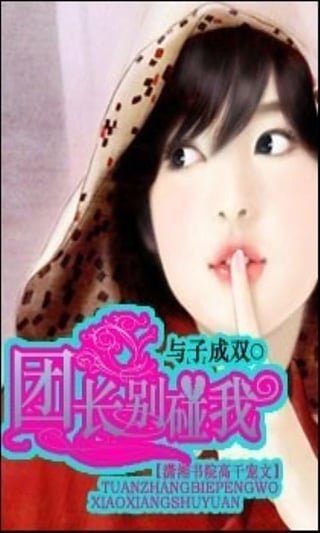 团长,别碰我的目录