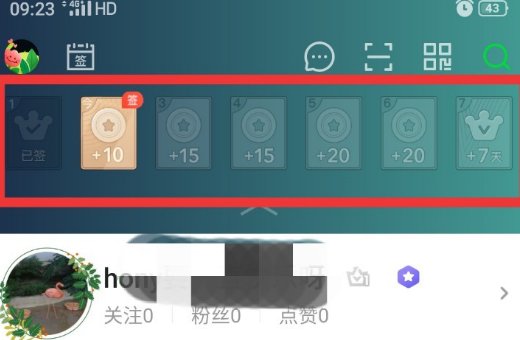 如何获得爱奇艺免费7天会员
