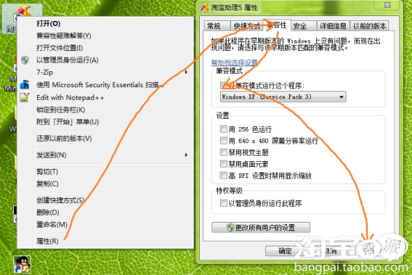 打开淘宝助理5，2出现这个情况是在呢吗回事！是我电脑的问题吗！