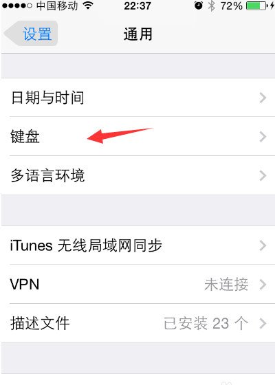 如何在手机上打出繁体字呢?