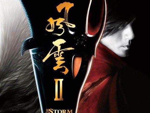 电影《风云2》为什么口碑不如《风云1》?你最喜欢剧中的哪个人物?