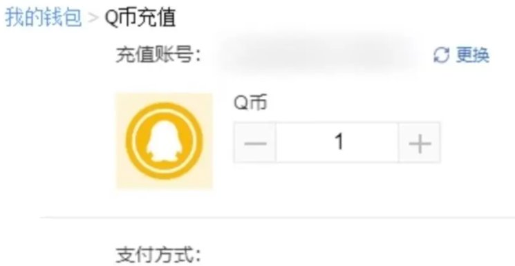 用手机话费怎么冲q币呢？