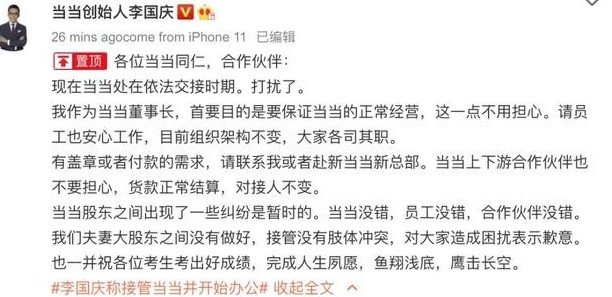 当当称李国庆再次带人抢资料，李国庆能否接管当当？