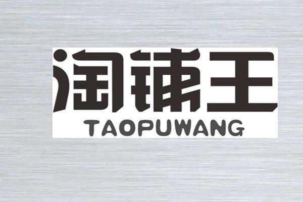 淘宝店铺转让平台有哪些