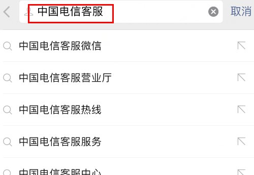 中国电信积分在哪里兑换？