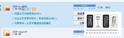 迅雷怎么下载bt种子