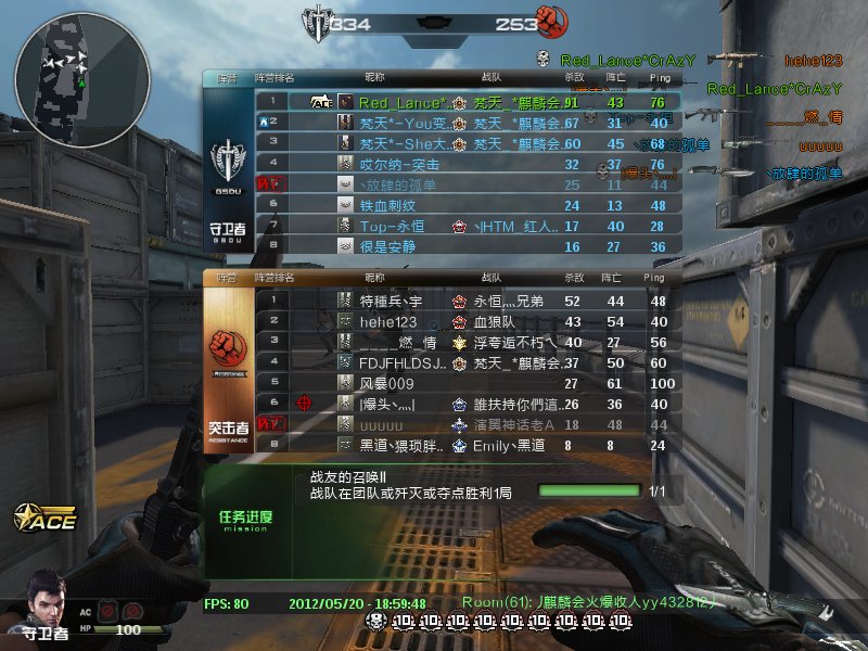 逆战游戏好玩嘛？