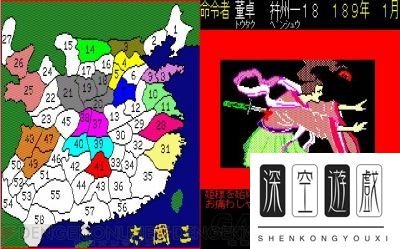 《三国志》历代介绍与评价 三国志系列游戏大回顾
