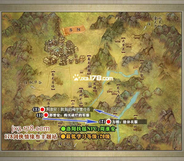 剑侠情缘3技能扶摇直上怎么升级