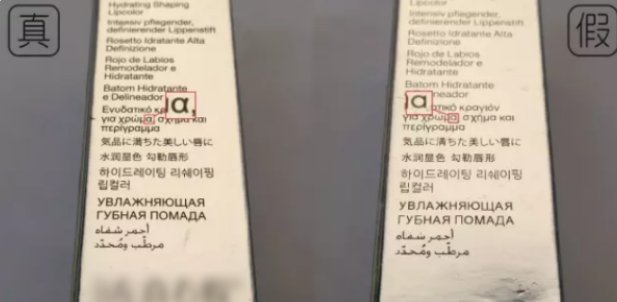 兰蔻怎么查询是不是正品