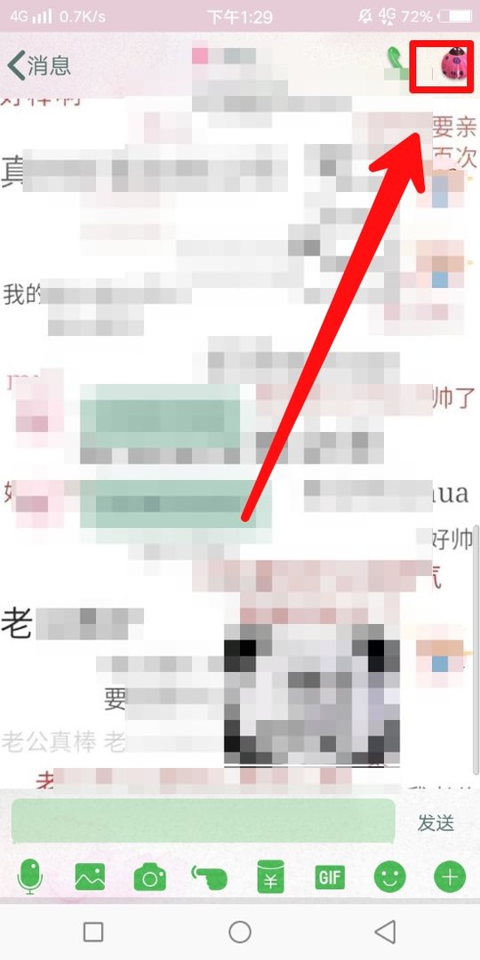 qq亲密度排行在哪看