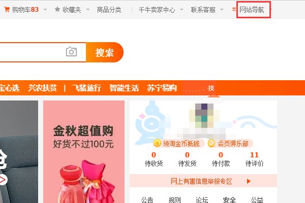 怎么进淘宝试用中心？