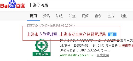 上海电工证在哪里查询？