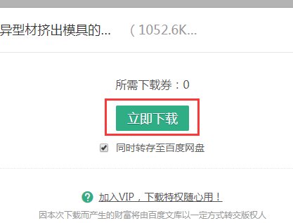 在百度文库上下载的文件在电脑的哪个文件夹里??