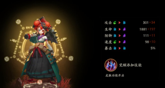 觉哪里最多阴阳师