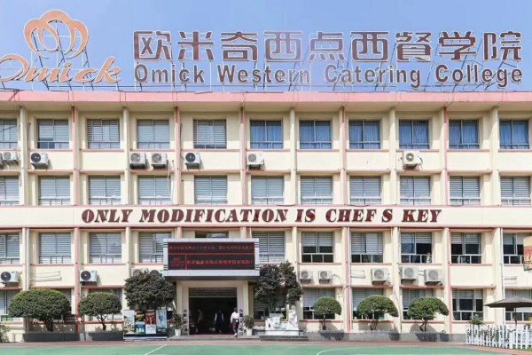 学厨师哪个学校比较好