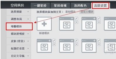怎样使用QQ空间代码