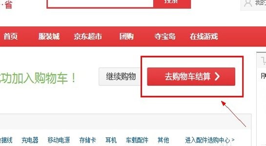 有哪些网站购物可以货到付款的