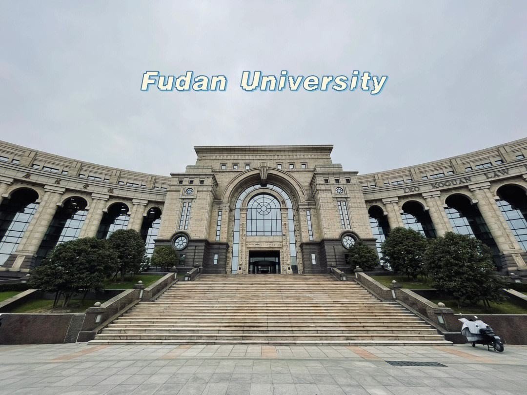 复旦大学自主招生条件2023