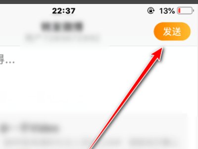 新浪微博怎样转发？