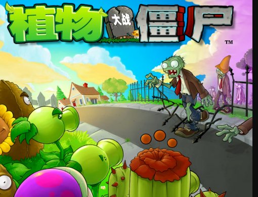 植物大战僵尸2无尽模式怎么进入