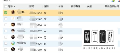 怎么把电脑QQ里的黑名单好友恢复
