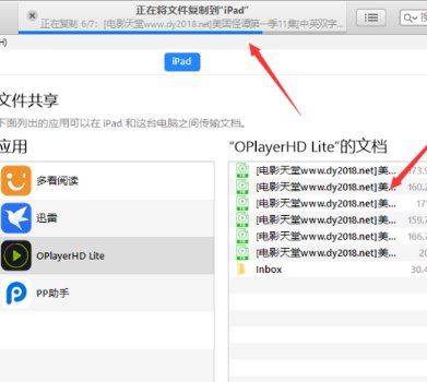 如何将电脑上的视频导入ipad?