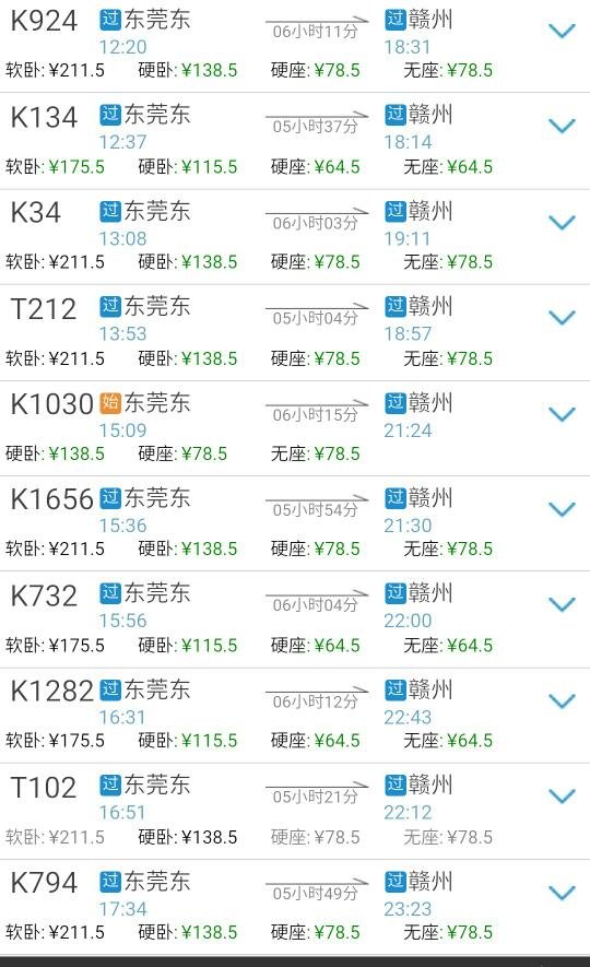 东莞东有火车到赣州的吗.