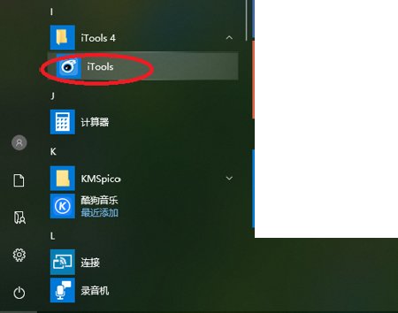 苹果手机下载铃声在电脑上怎么下