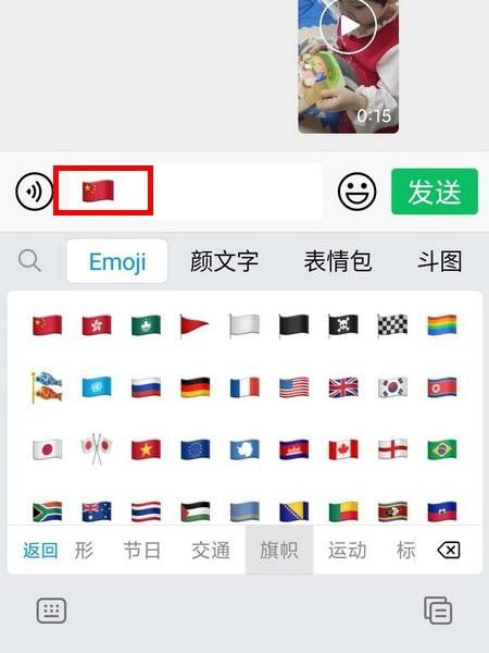 红旗符号怎么打？