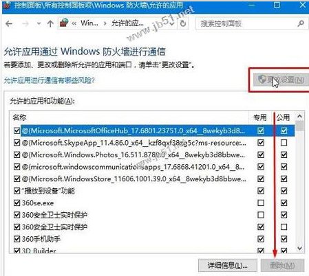 GeForce Experience 遇到错误且必须关闭怎么办？