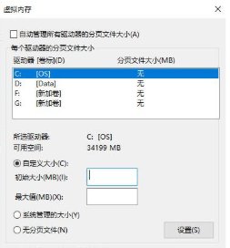 虚拟内存怎么解决