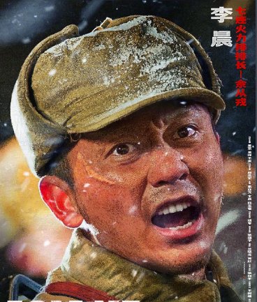 长津湖主演阵容