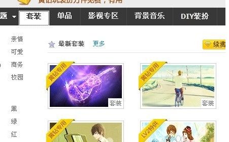 怎样使用QQ空间代码