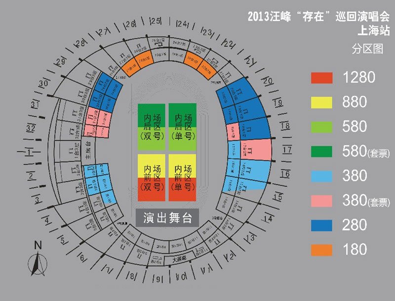 2013汪峰在上海有演唱会吗？