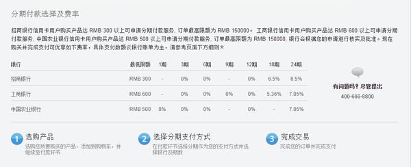 学生怎么分期买iPhone5 分期付款购苹果iphone5全攻略