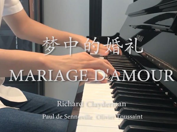 世界公认十首最好听的钢琴曲