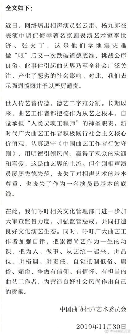 张云雷为什么不参加2021年封箱，他被停演的原因介绍