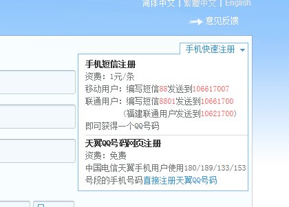 我的手机是电信（天翼3g）应该怎么申请qq号呢？谢谢！